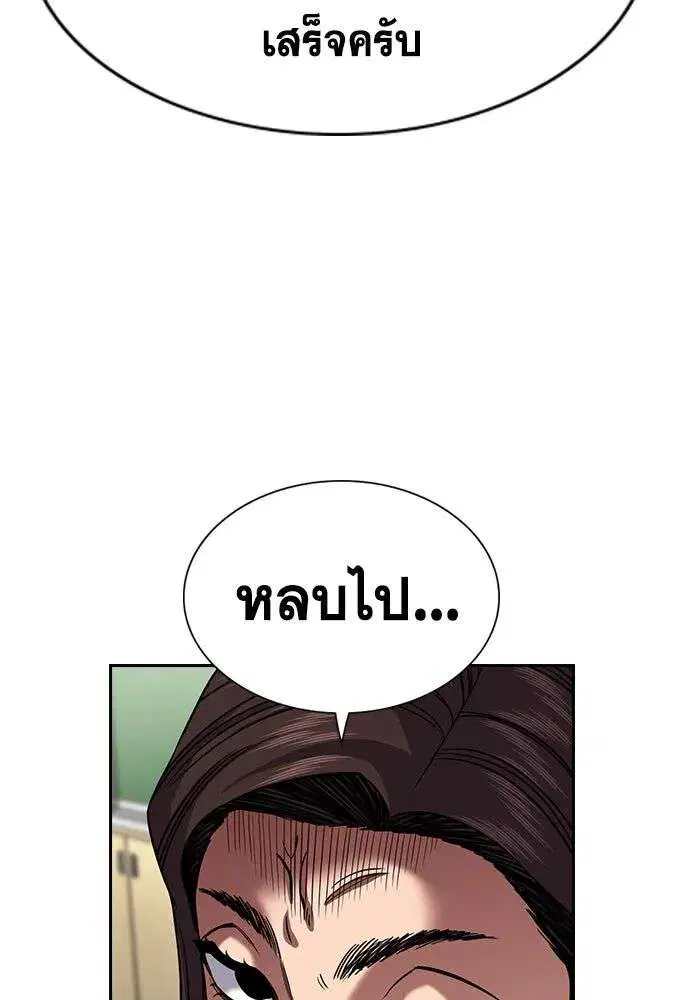 True Education ตอนที่ 244 หน้า 121