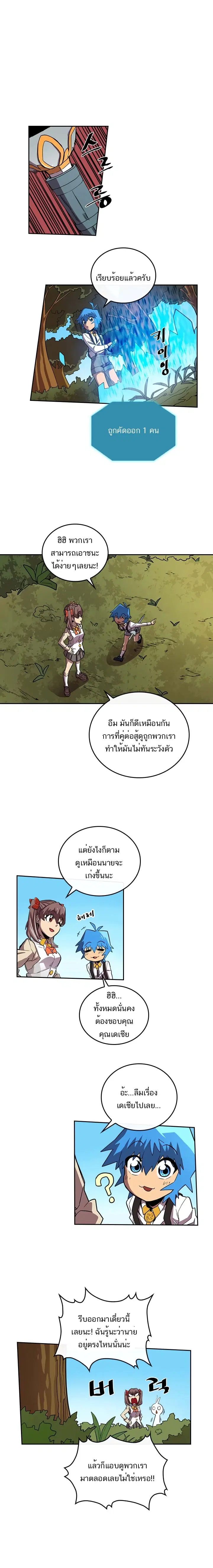 A Returner’s Magic Should Be Special ตอนที่ 27 หน้า 11