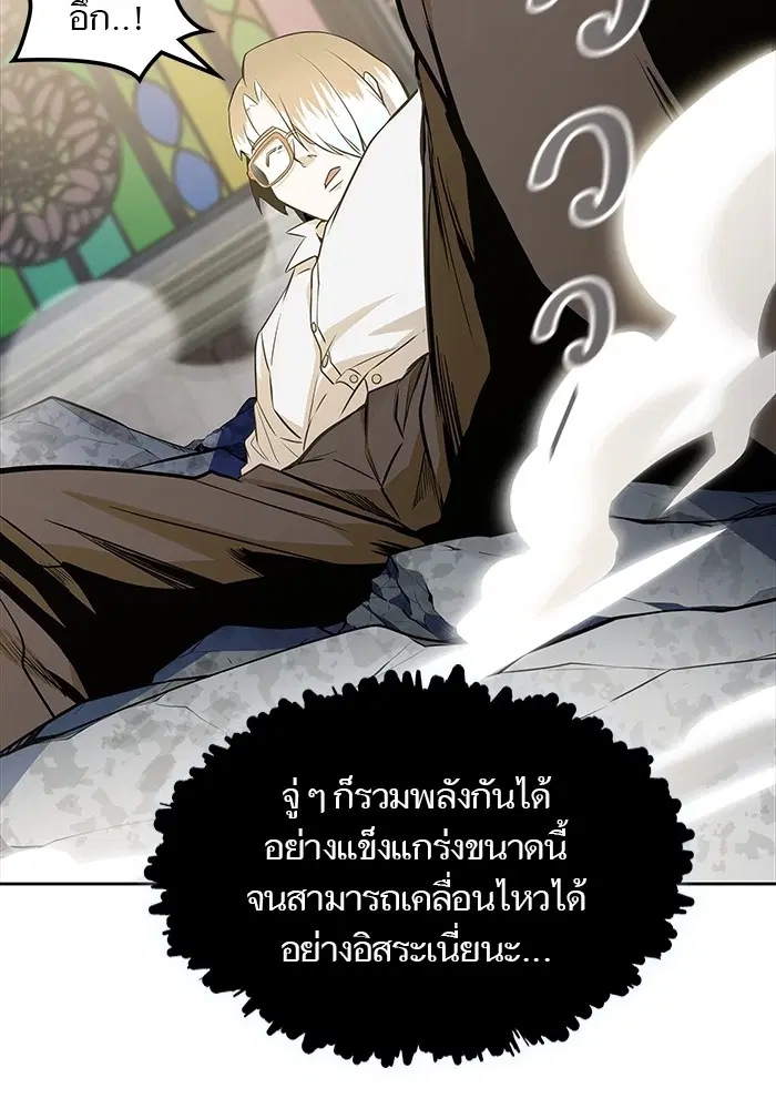 Tower of God ตอนที่ 582 หน้า 166