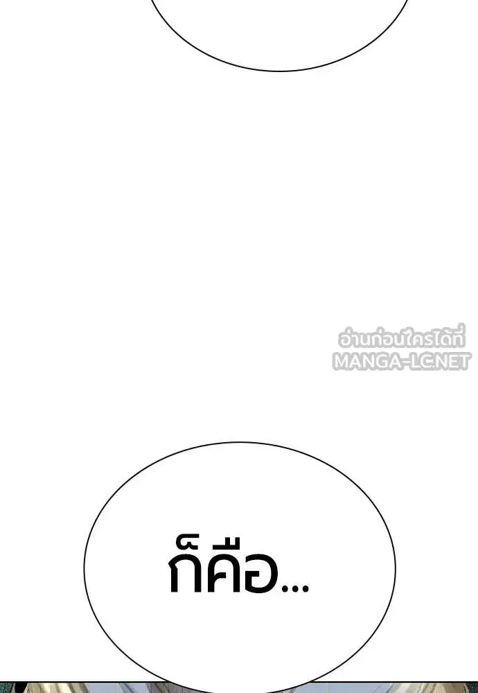 Jungle Juice ตอนที่ 157 หน้า 106