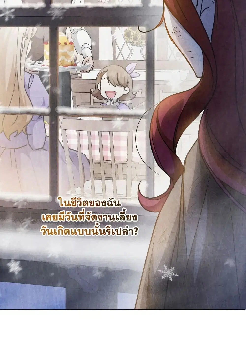 The Wicked Little Princess ตอนที่ 74 หน้า 15