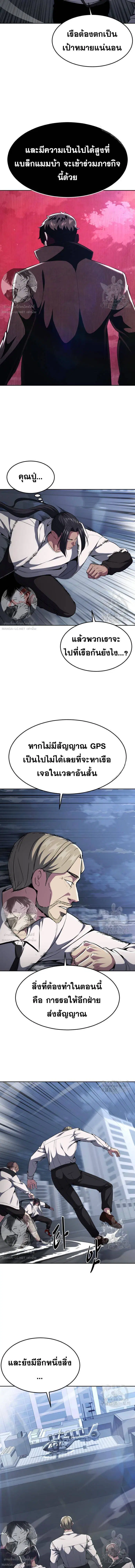 The Boy of Death ตอนที่ 176 หน้า 13