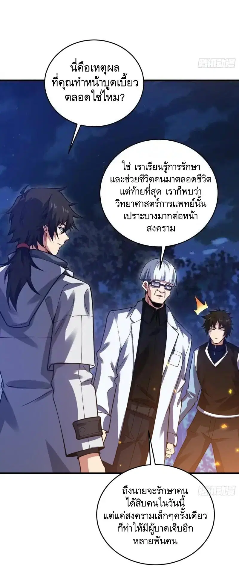 The First Order ตอนที่ 415 หน้า 6