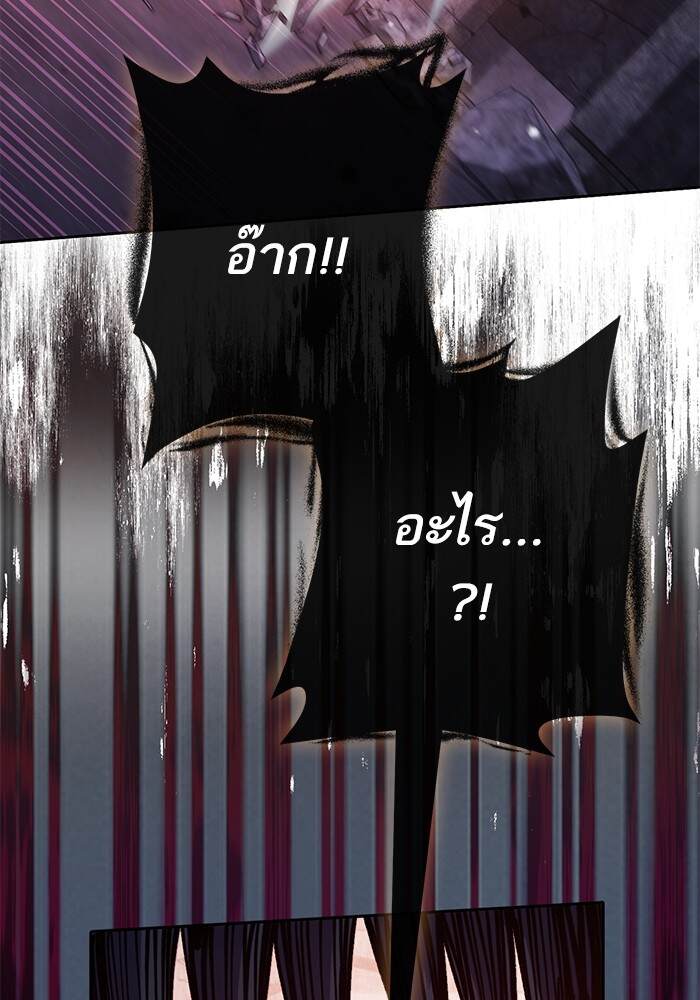 My S-Class Hunters (The S-Classes That I Raised) ตอนที่ 124 หน้า 163