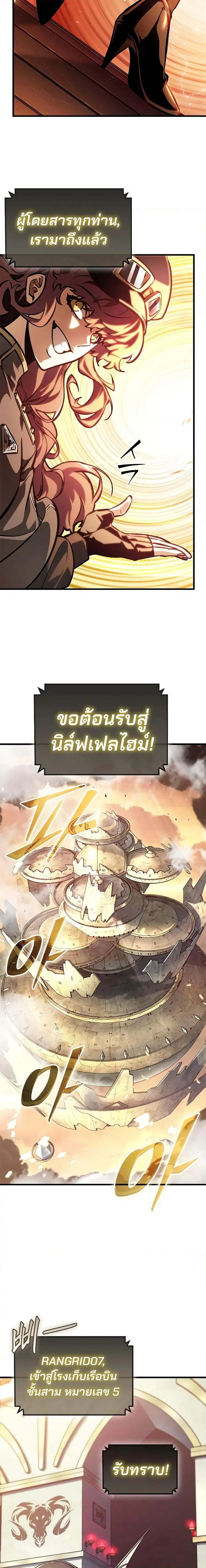 Pick Me Up ตอนที่ 80 หน้า 15