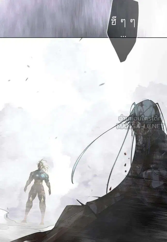 Superhuman Era ตอนที่ 230 หน้า 12