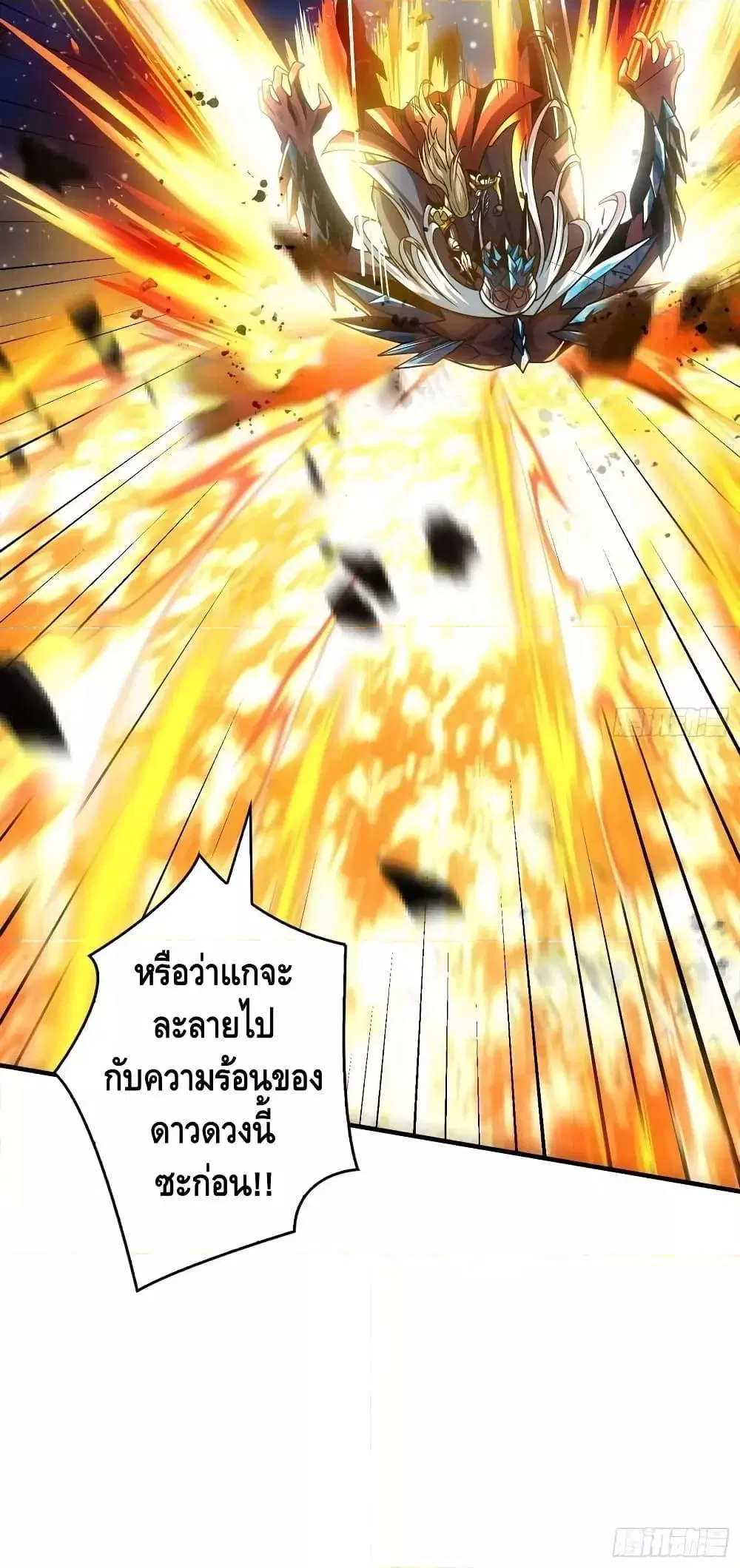 King Account at the Start ตอนที่ 291 หน้า 41