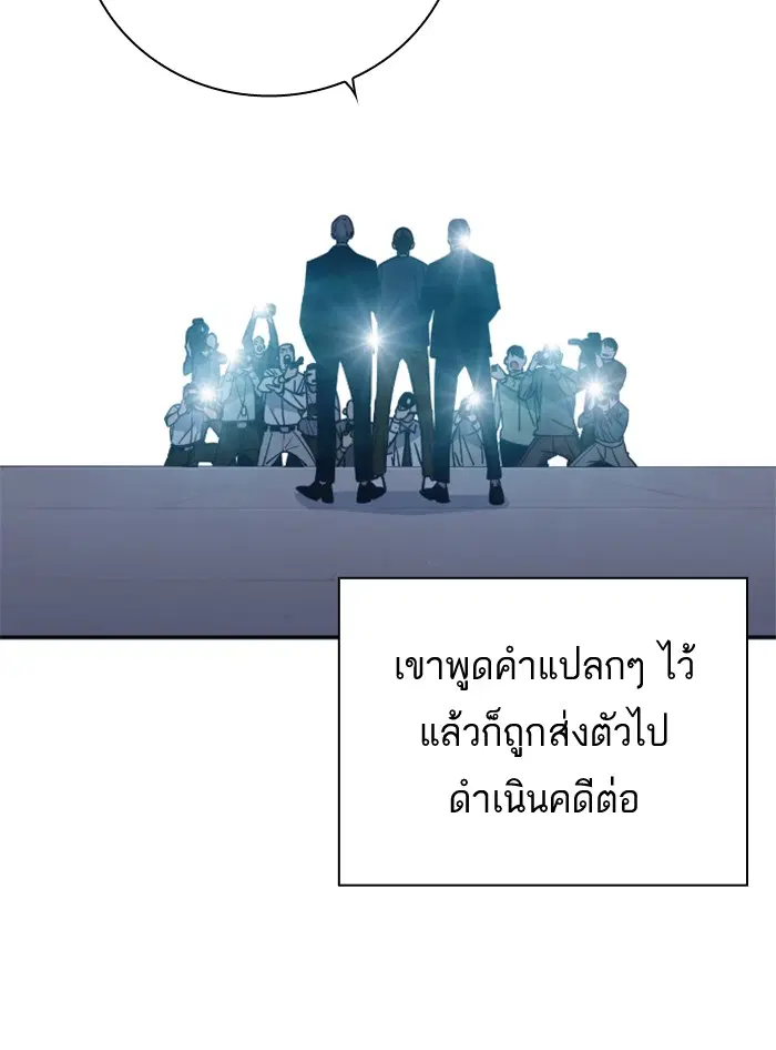 Study Group ตอนที่ 96 หน้า 9