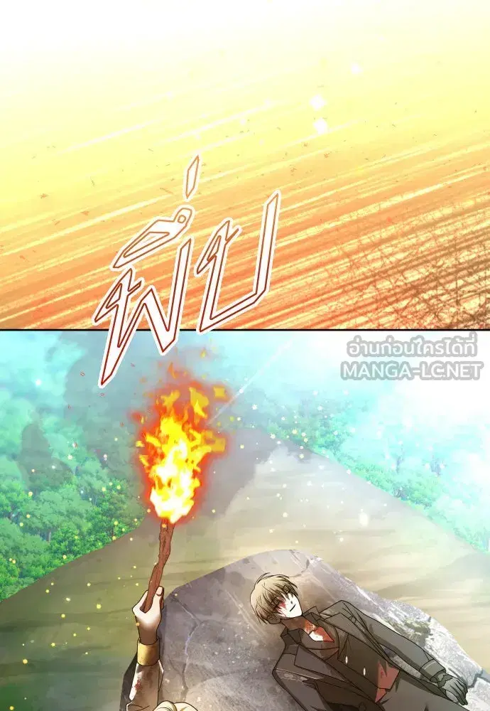 Your Throne ตอนที่ 221 หน้า 51