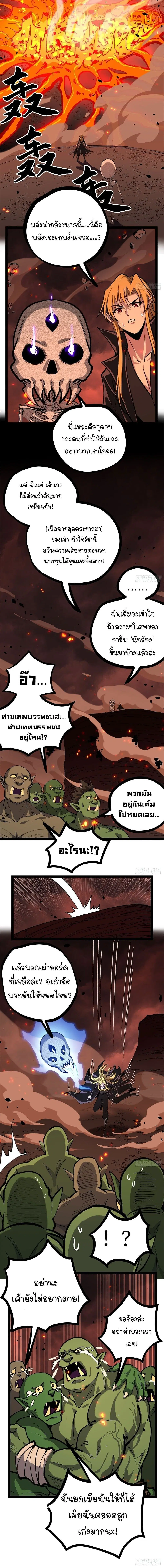 Gatekeeper Of The Boundless World ตอนที่ 200 หน้า 5