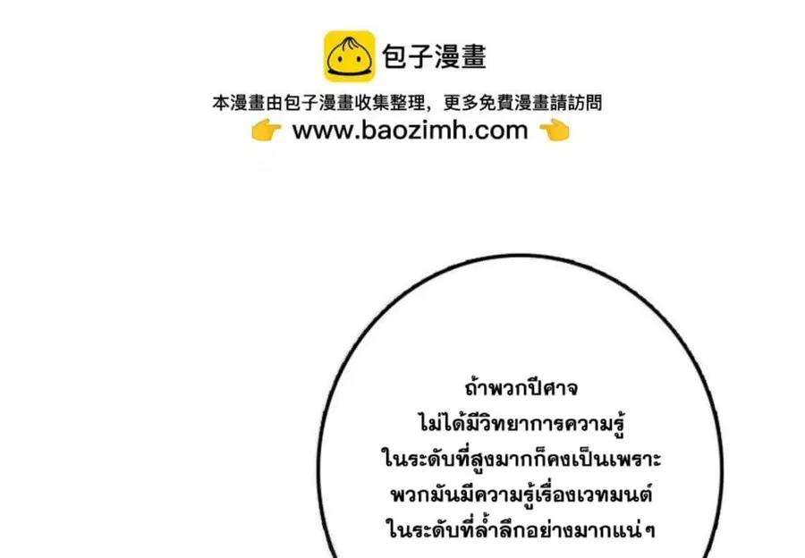 Release That Witch ตอนที่ 588 หน้า 33