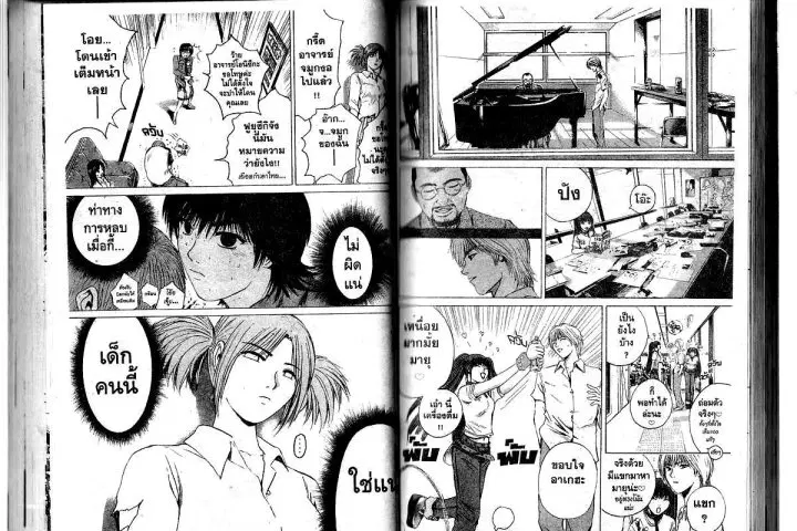 GTO : Great Teacher Onizuka ตอนที่ 167 หน้า 9
