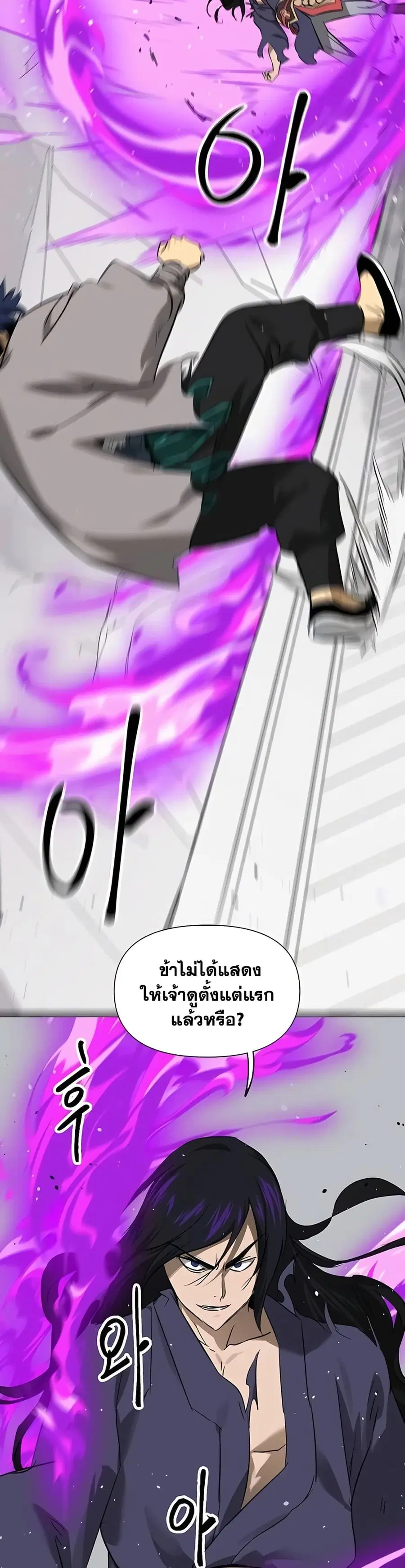 Infinite Level Up In Murim ตอนที่ 210 หน้า 47