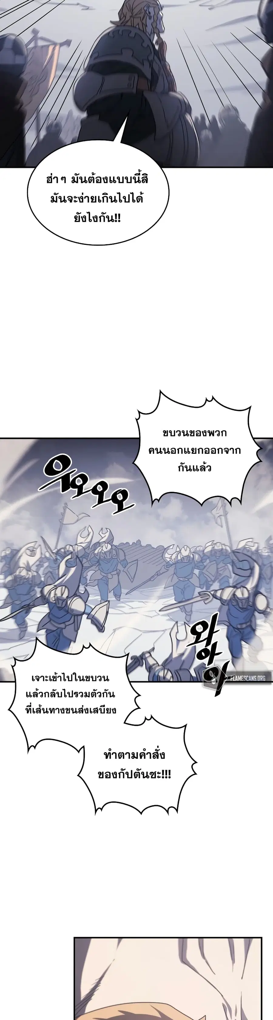 A Returner’s Magic Should Be Special ตอนที่ 157 หน้า 28