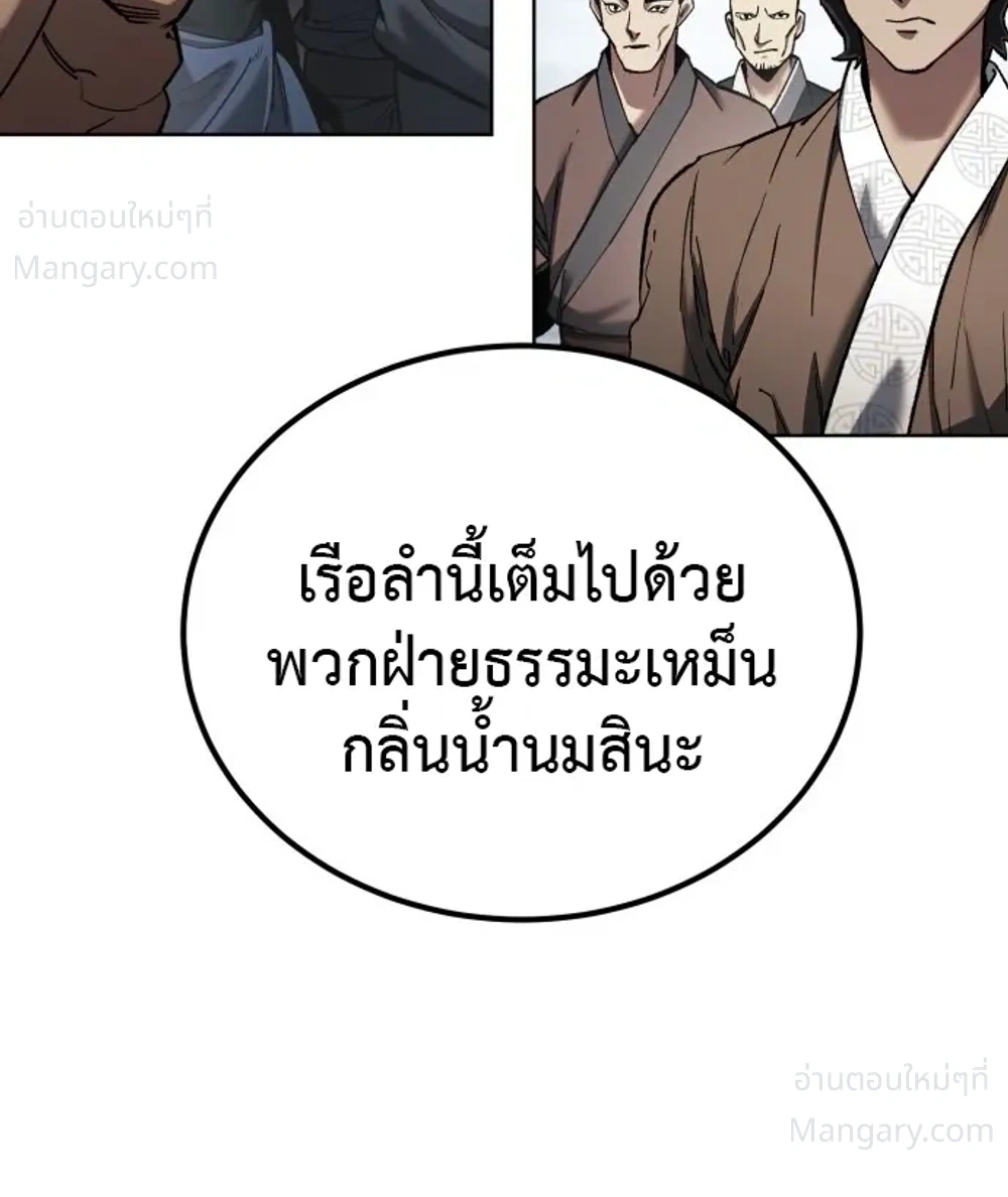 I Became the Youngest Martial God – ข้ากลายเป็นเทพยุทธ์ที่อายุน้อยที่สุด ตอนที่ 2 หน้า 30
