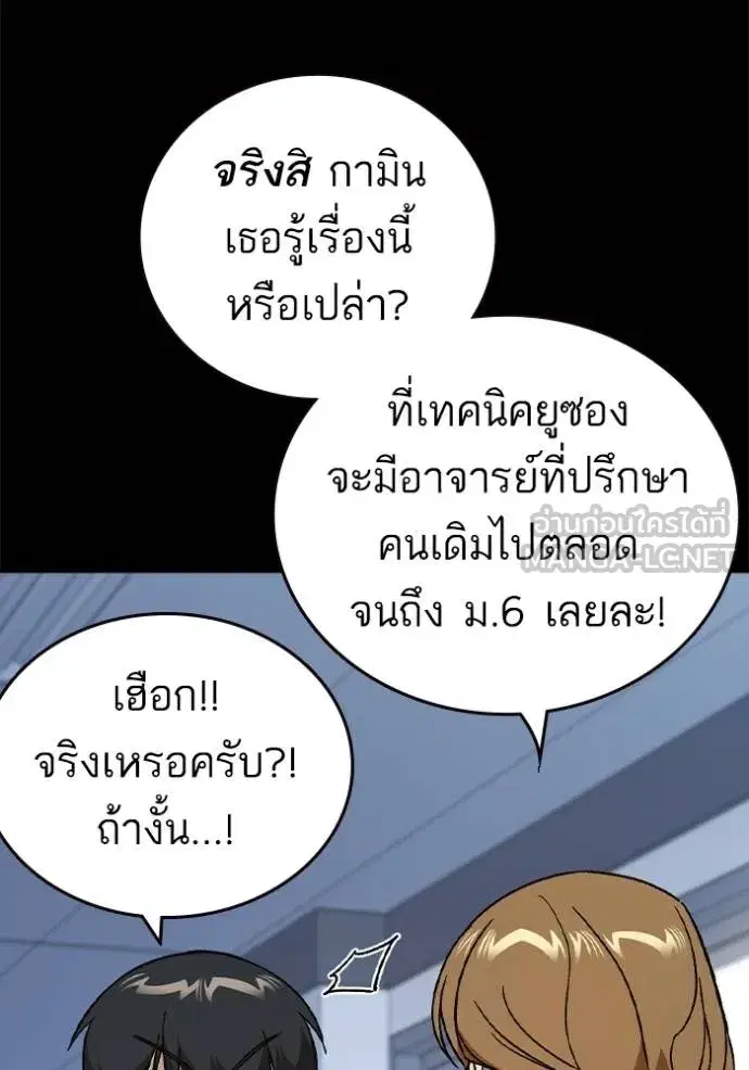 Study Group ตอนที่ 270 หน้า 15
