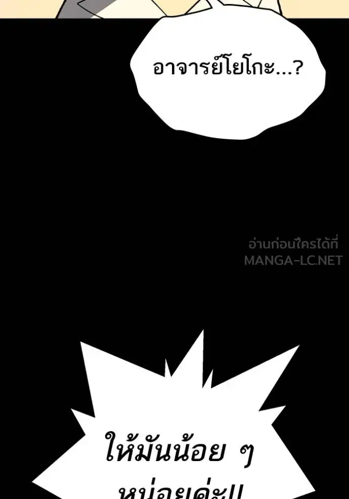 Study Group ตอนที่ 277 หน้า 84