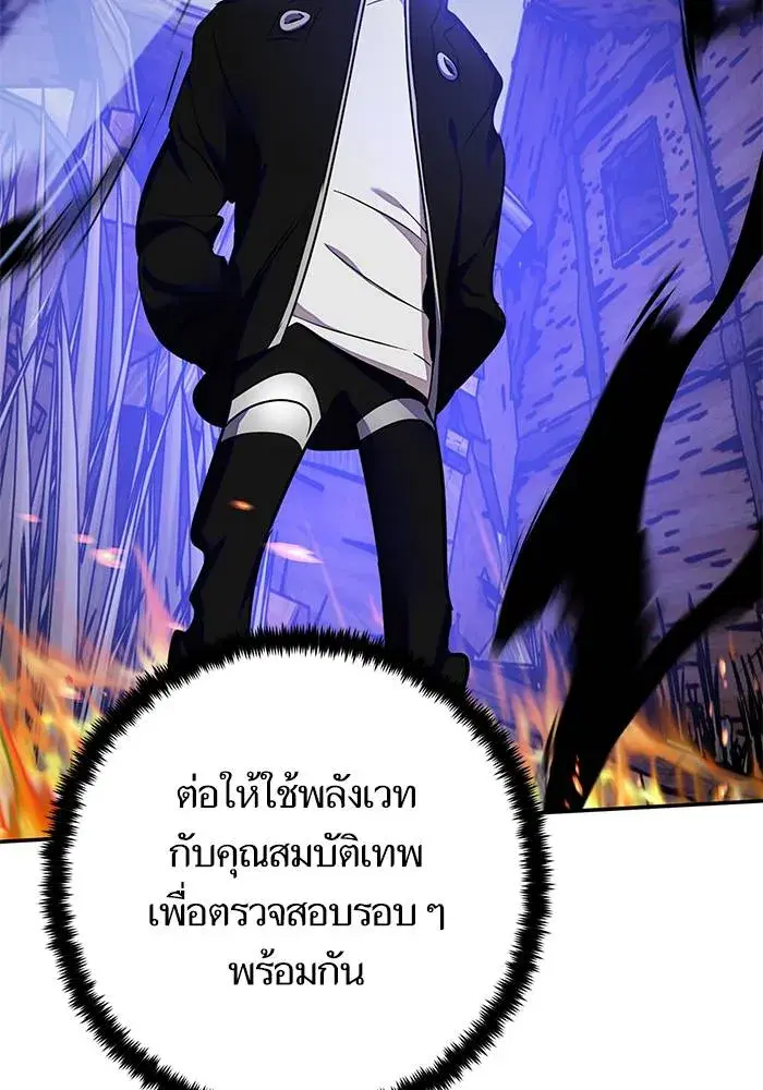 Return to Player ตอนที่ 157 หน้า 109