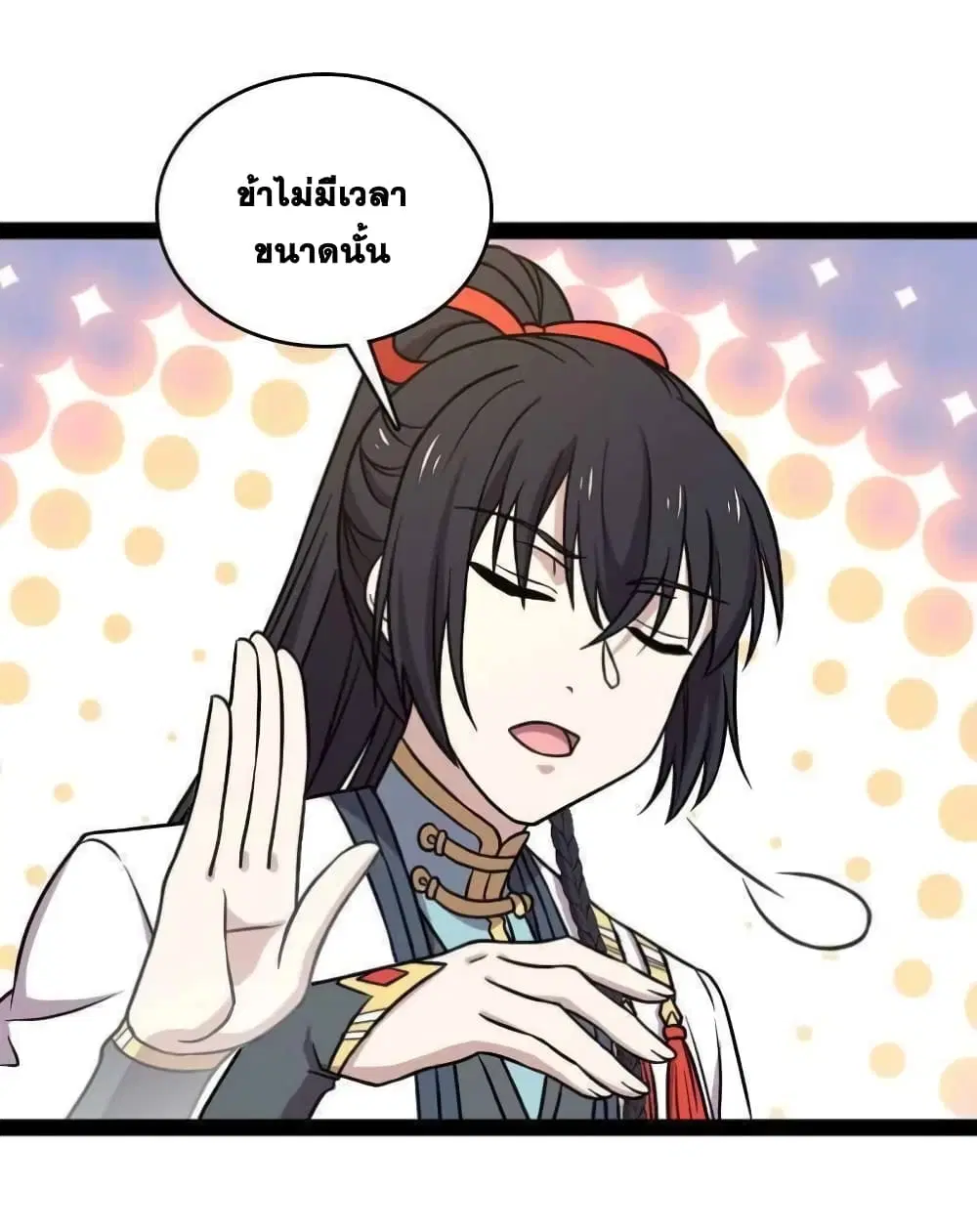 The Martial Emperor’s Life After Seclusion ตอนที่ 147 หน้า 8