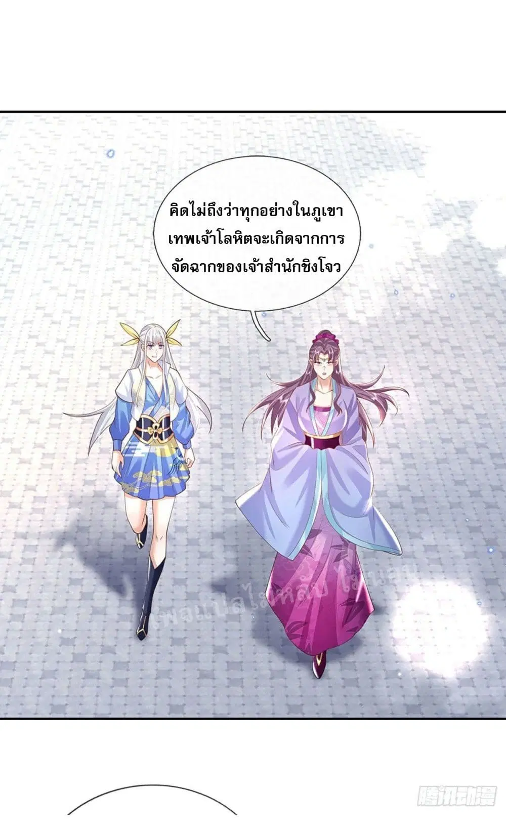 Royal God of War, Rising Dragon ตอนที่ 131 หน้า 25
