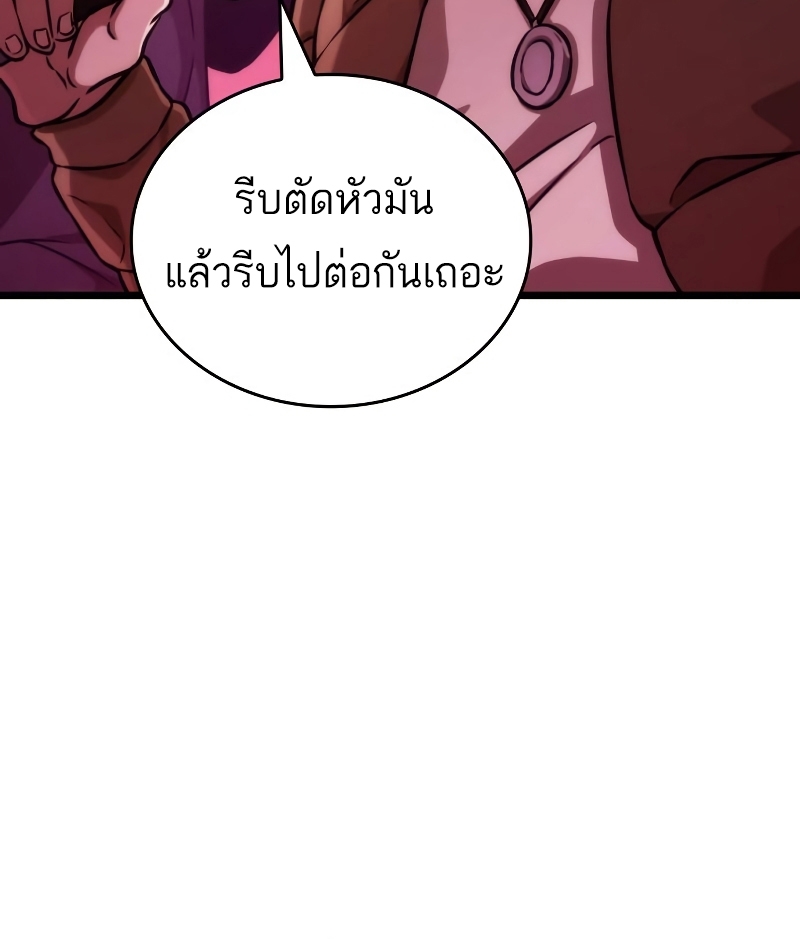 The World After the end โลกหลังการล่มสลาย ตอนที่ 98 หน้า 9