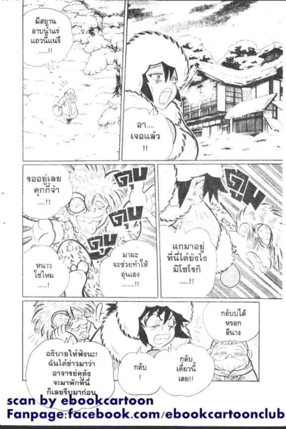 Gakkou Kaidan ตอนที่ 245 หน้า 3