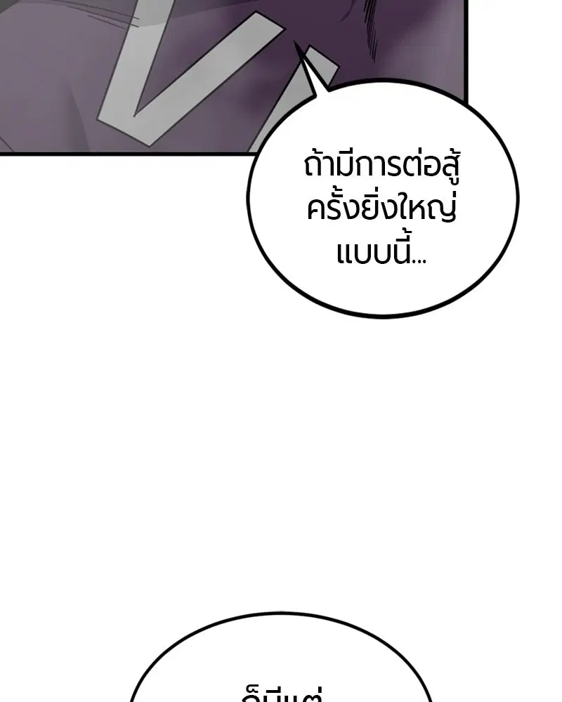 HERO KILLER ตอนที่ 89 หน้า 30