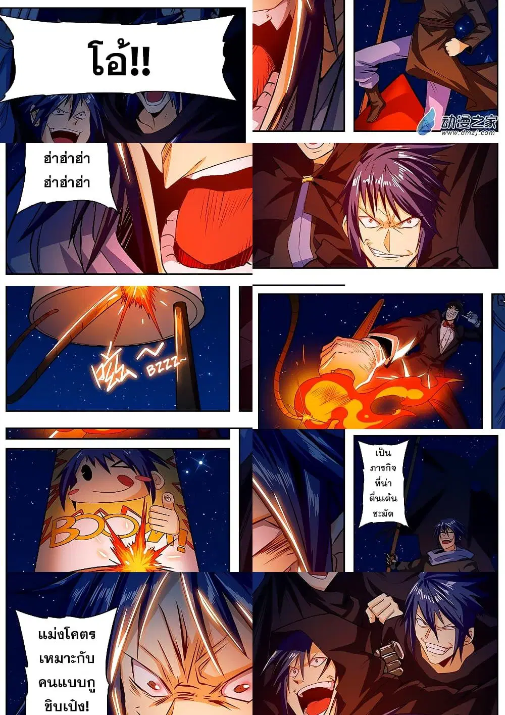 Hero? I Quit A Long Time Ago ตอนที่ 150 หน้า 5