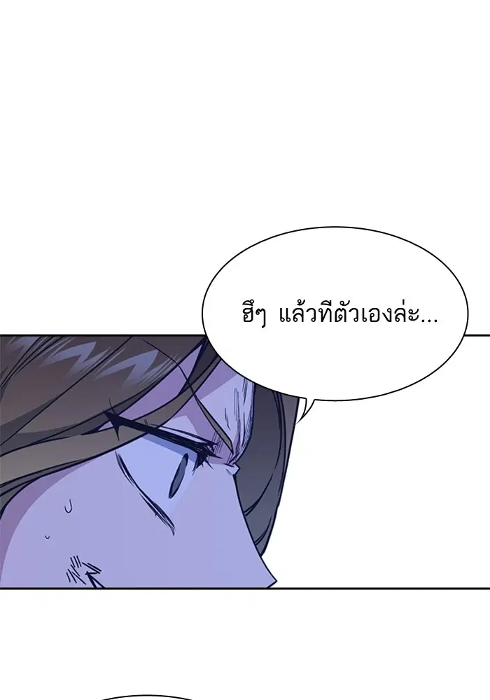 Study Group ตอนที่ 110 หน้า 47
