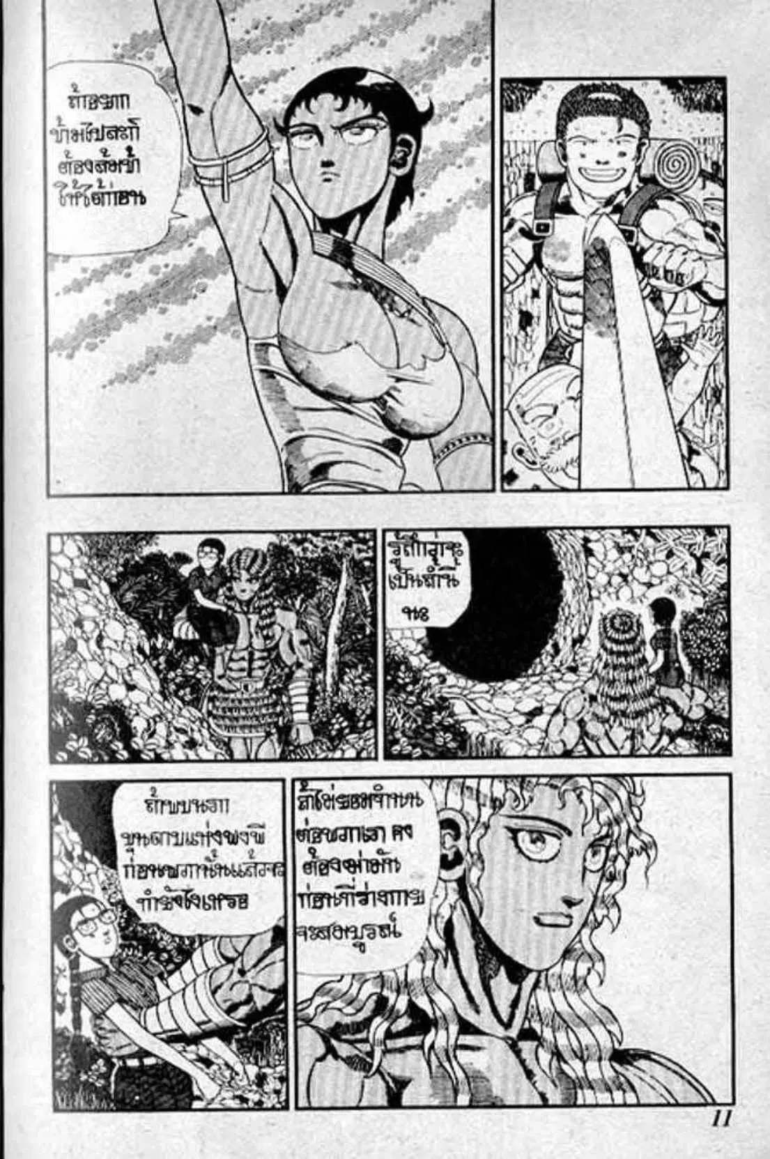 Shin Jungle no Ouja Tar-chan ตอนที่ 130 หน้า 7