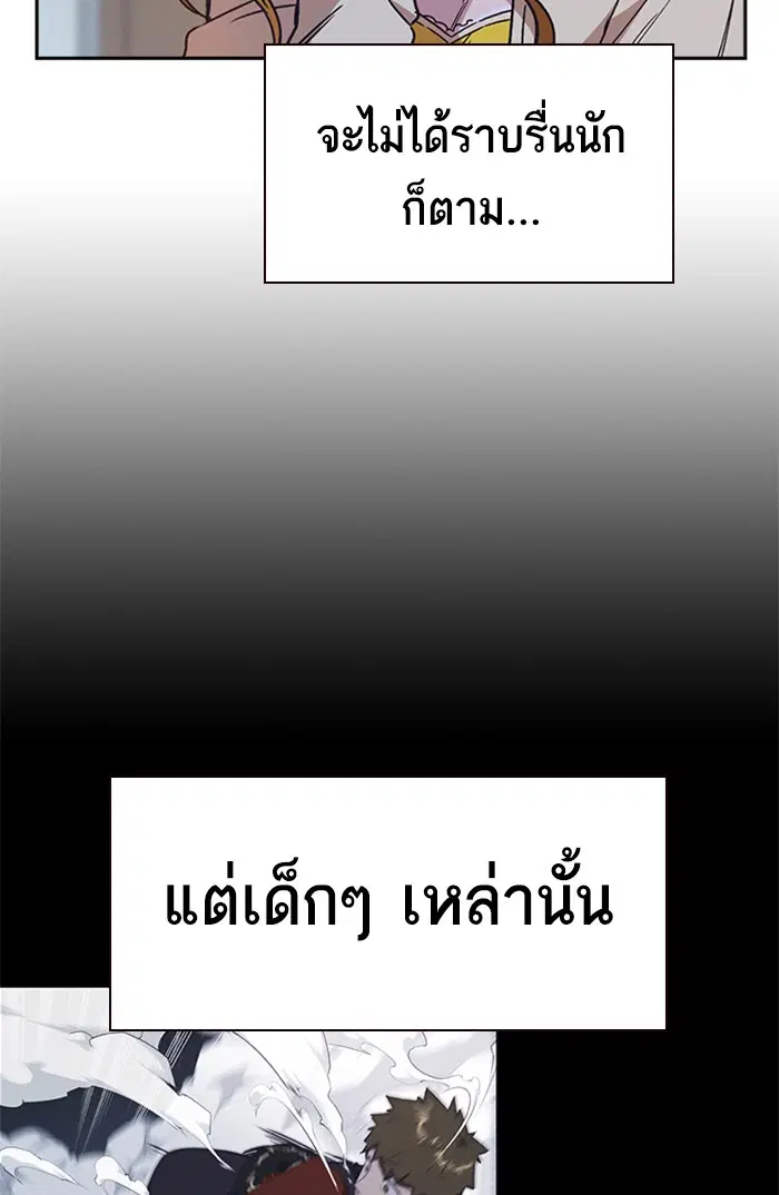 Study Group ตอนที่ 120 หน้า 52