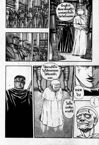 Berserk ตอนที่ 5 หน้า 43