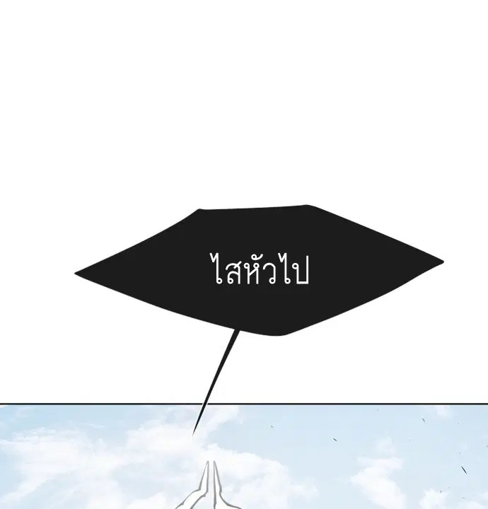 Superhuman Era ตอนที่ 68 หน้า 38