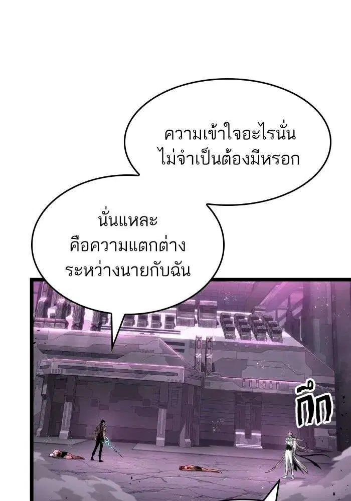 The World After the end โลกหลังการล่มสลาย ตอนที่ 226 หน้า 29