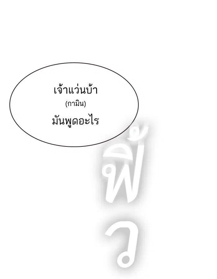 Study Group ตอนที่ 18 หน้า 113
