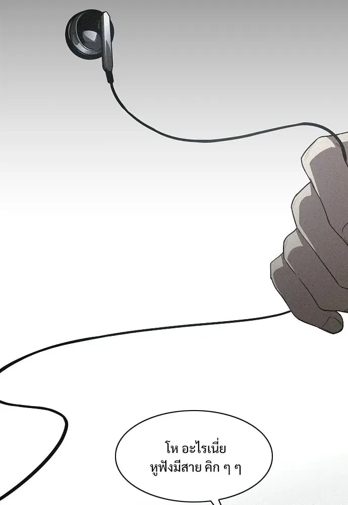 JAKDU ตอนที่ 93 หน้า 59
