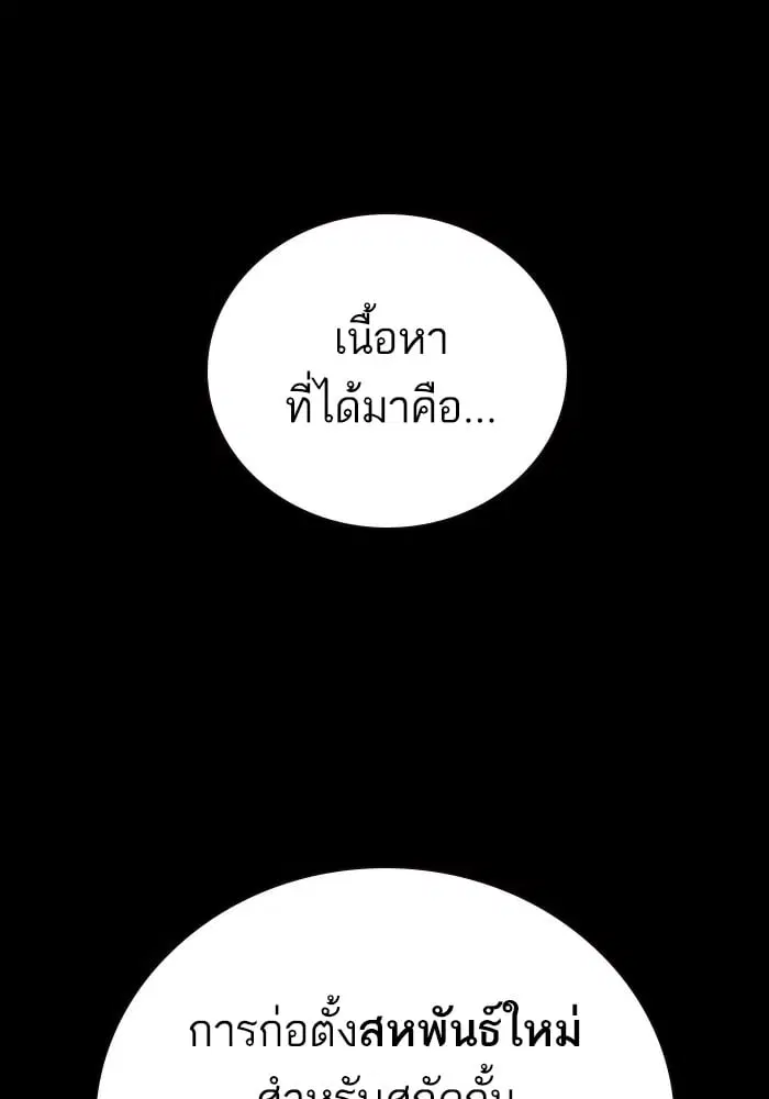 Study Group ตอนที่ 211 หน้า 101