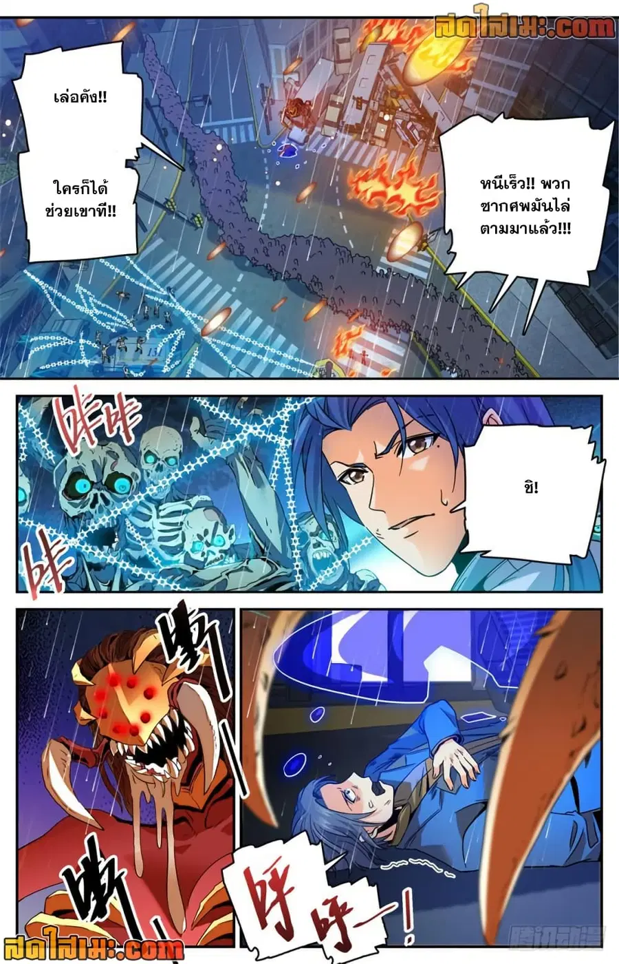 Versatile Mage ตอนที่ 413 หน้า 6