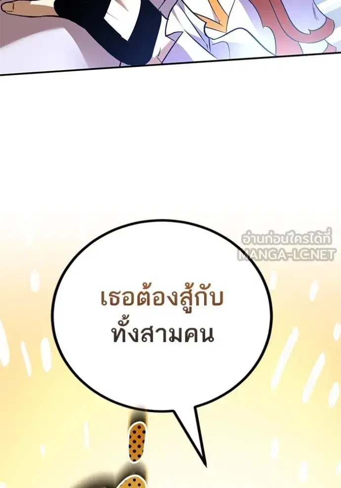 Return to Player ตอนที่ 173 หน้า 120