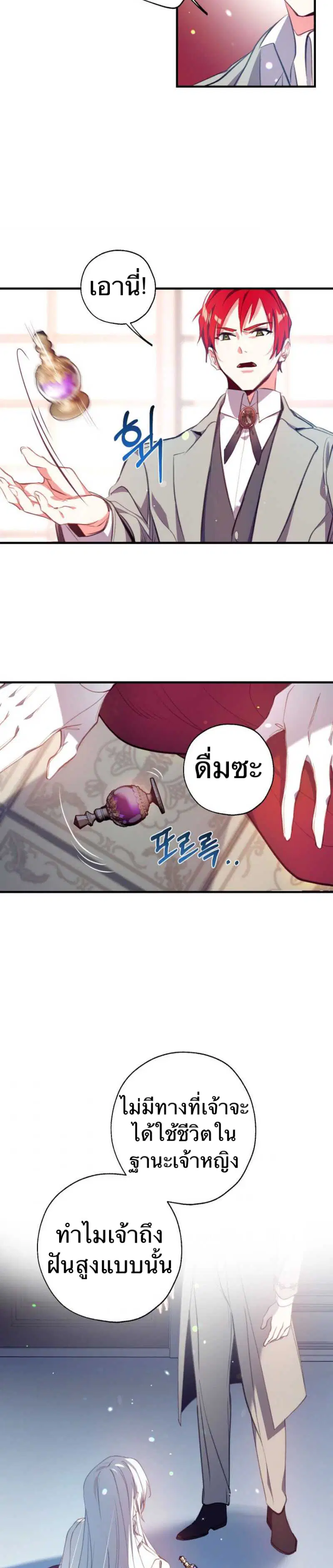 Can We Become a Family? ตอนที่ 1 หน้า 27