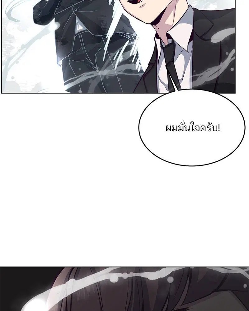 The Boy of Death ตอนที่ 10 หน้า 74