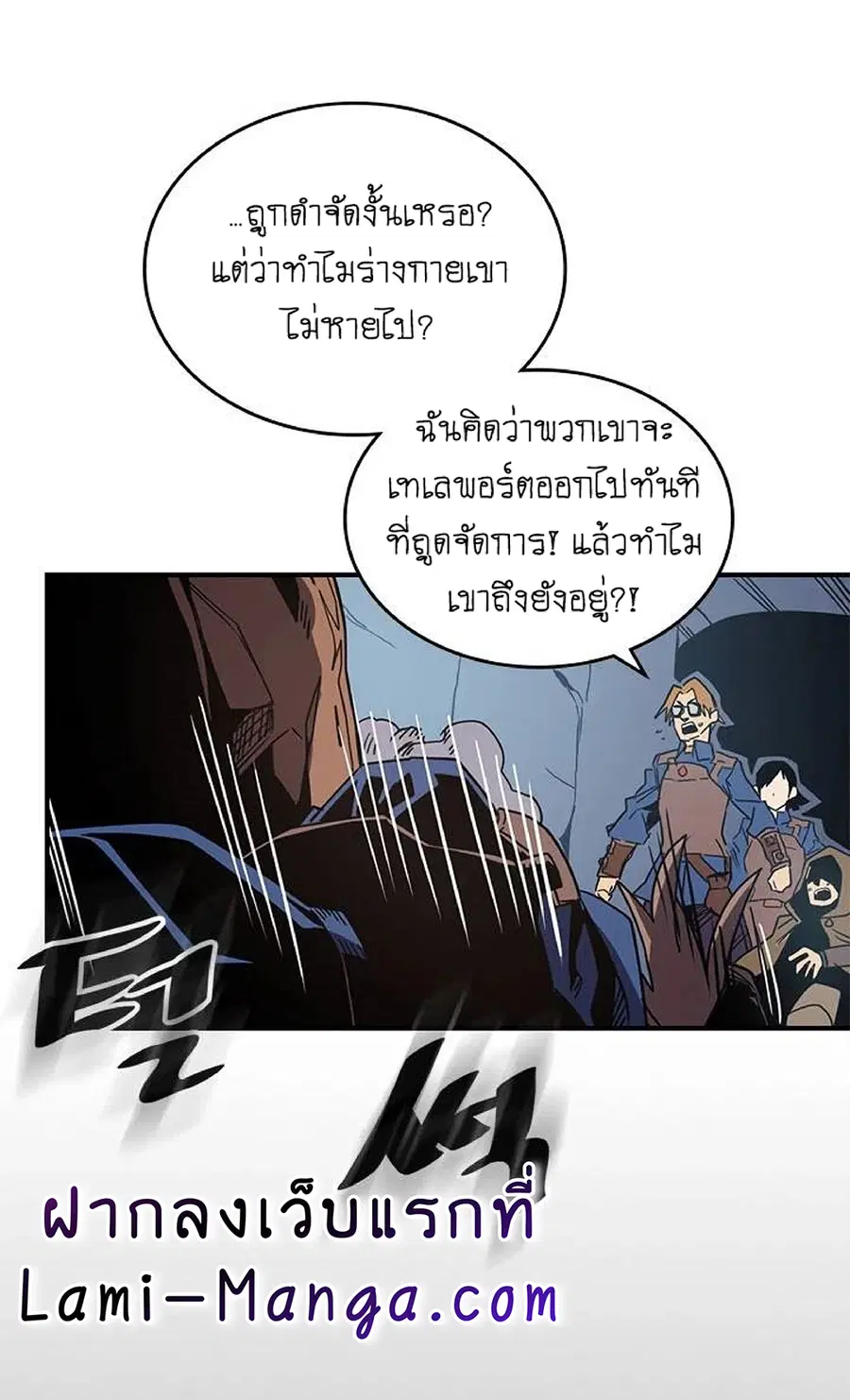 A Returner’s Magic Should Be Special ตอนที่ 108 หน้า 65