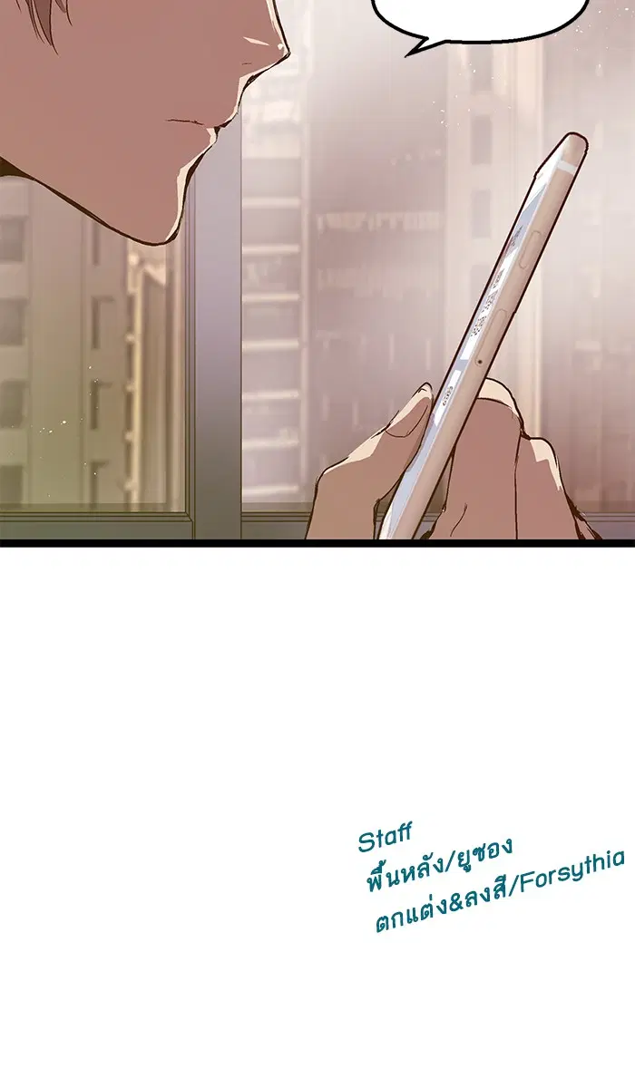 Weak Hero ตอนที่ 69 หน้า 69