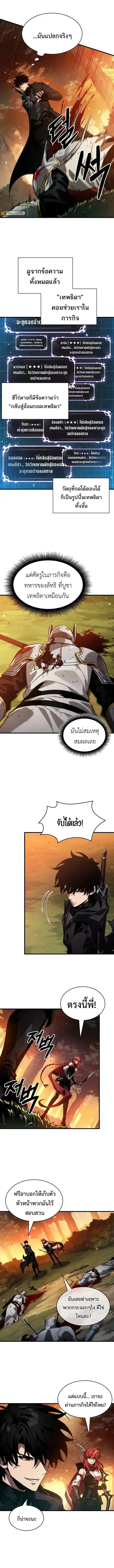 Pick Me Up ตอนที่ 176 หน้า 12
