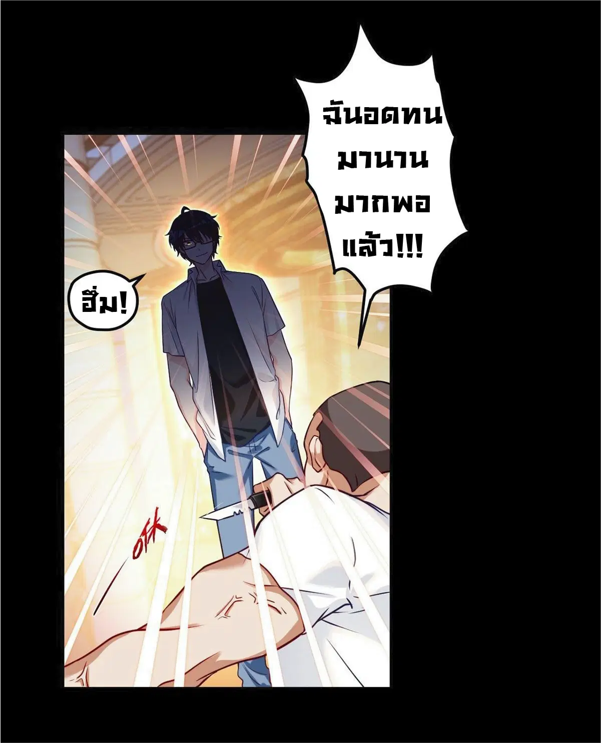 The Immortal Emperor Luo Wuji Has Returned ตอนที่ 17 หน้า 19