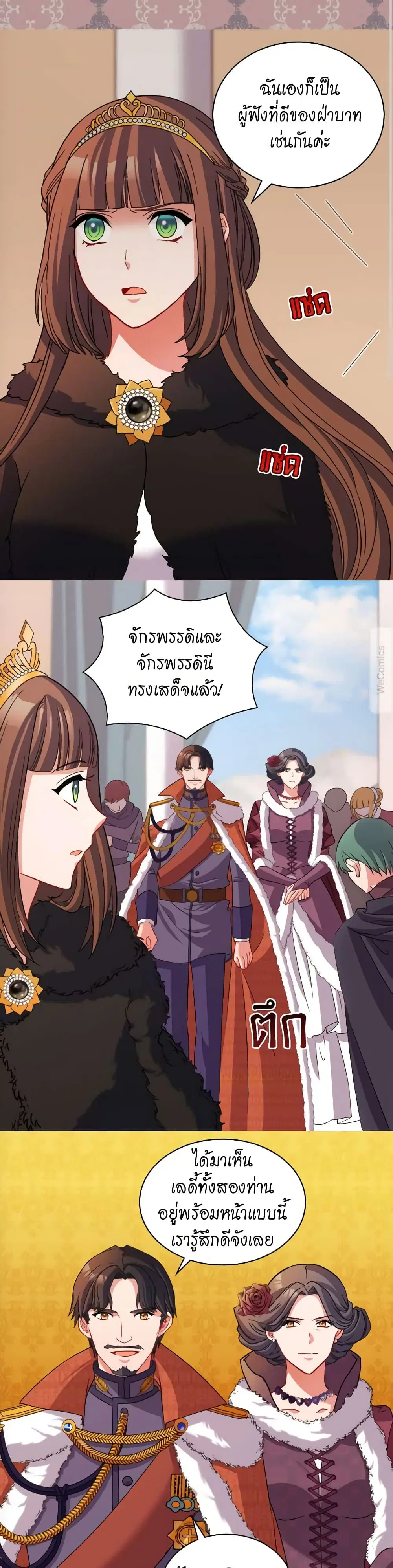What It Takes to be a Villainess ตอนที่ 96 หน้า 5