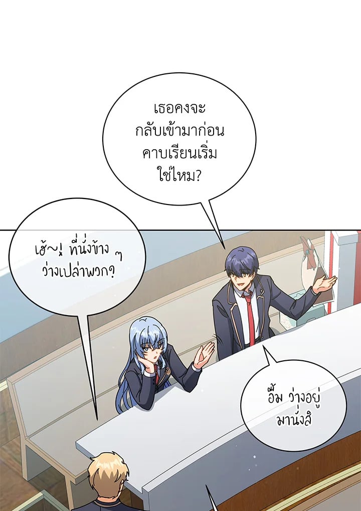 Necromancer Academy’s Genius Summoner ตอนที่ 52 หน้า 66