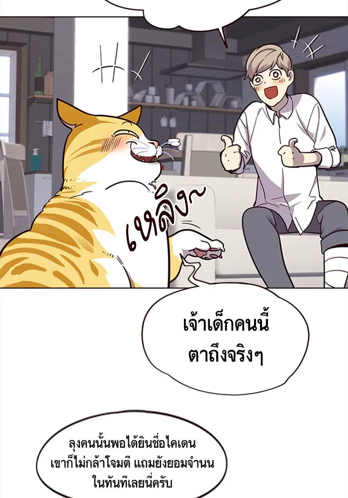 Eleceed ตอนที่ 16 หน้า 55
