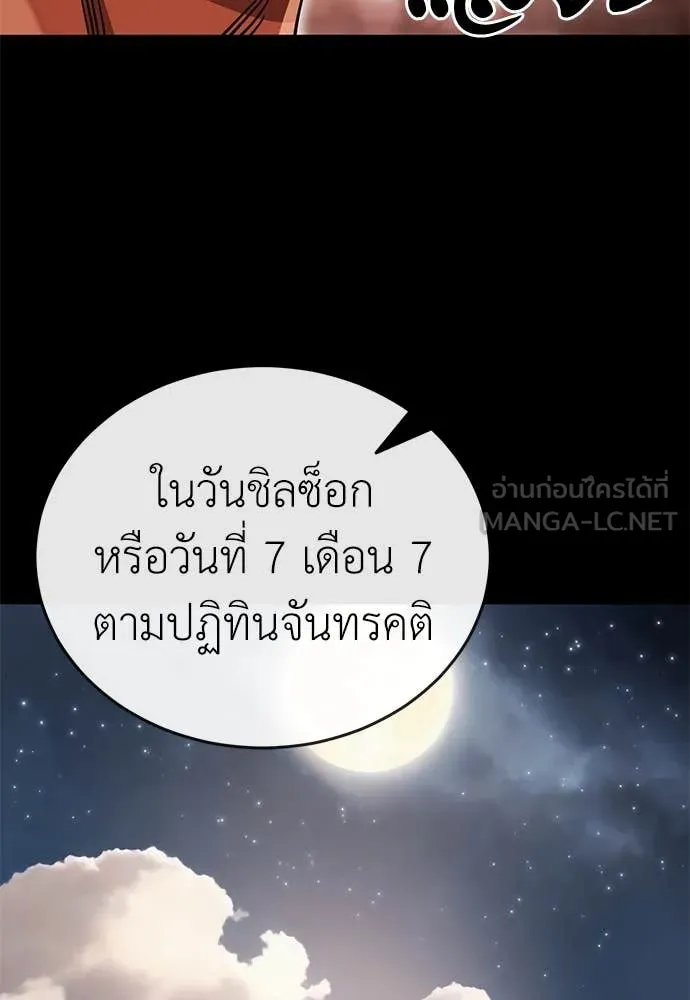 Reincarnation Path of The Underworld King ยอมรา ผู้พิพากษาจากนรก ตอนที่ 104 หน้า 22