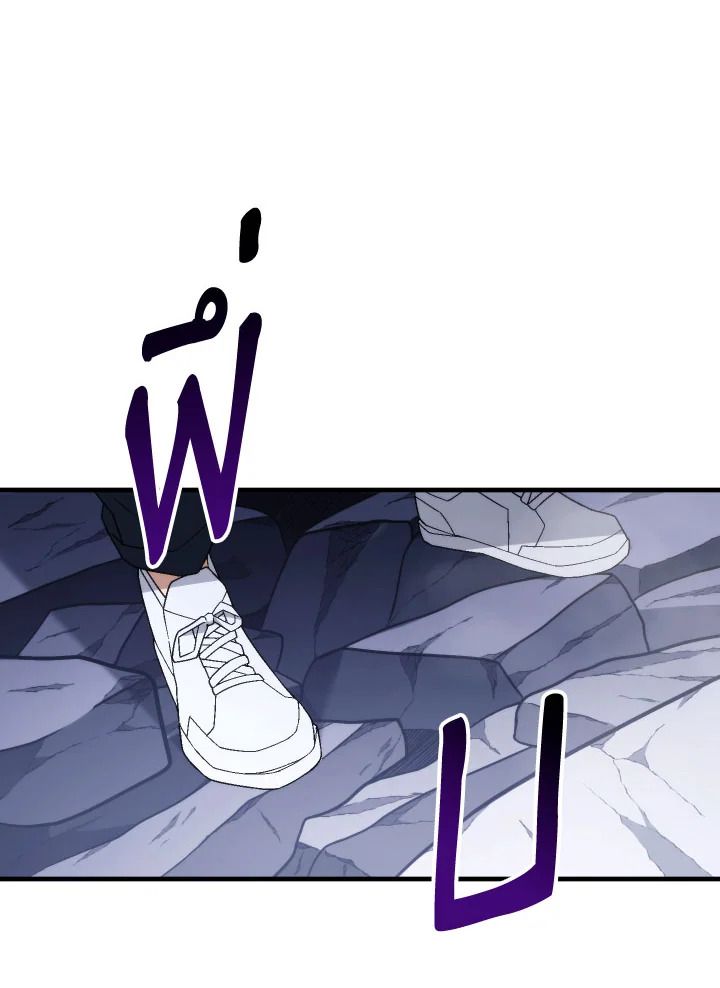 The Hero Returns ตอนที่ 106 หน้า 71